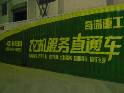 干貨箱